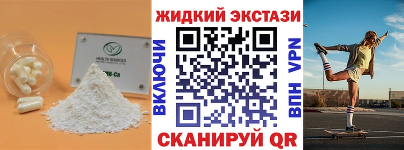 дарнет шоп  Казань  мега рабочий сайт  БУТИРАТ жидкий экстази 