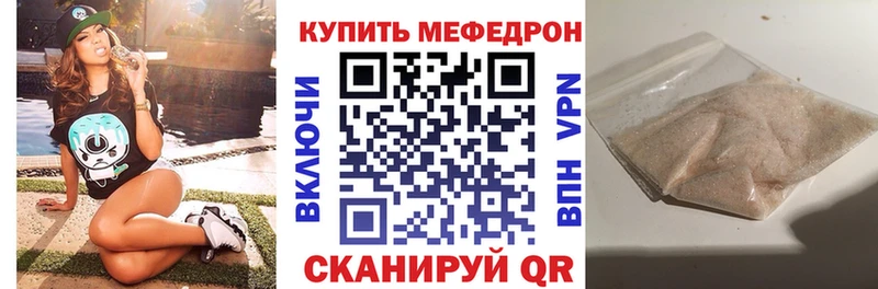 МЕФ mephedrone  Казань 
